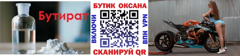 OMG ссылка  Тарко-Сале  БУТИРАТ BDO 33% 