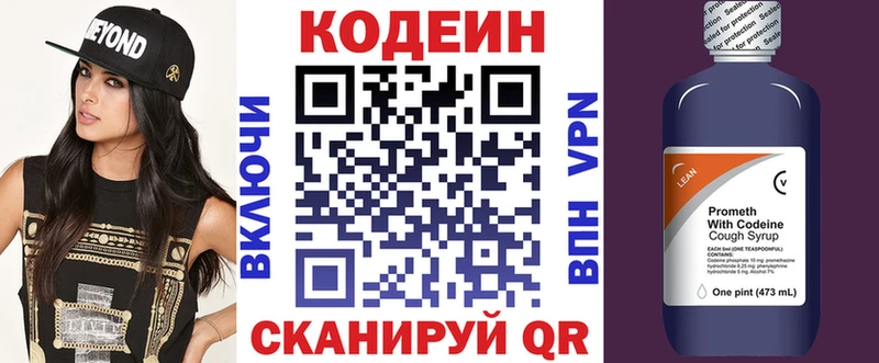 блэк спрут tor  магазин  наркотиков  Тарко-Сале  Кодеиновый сироп Lean напиток Lean (лин) 