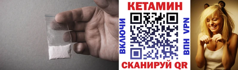 купить   Тарко-Сале  Кетамин VHQ 