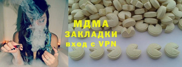 МДМА Абаза