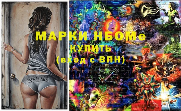 марки nbome Абдулино